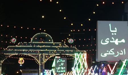  آذین بندی  در آستانه جشن نیمه شعبان +تصاویر