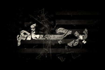 تیرخلاص ترامپ به برجام