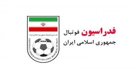  توضیحاتی دپارتمان امور بین الملل فدراسیون درخصوص روند انتخاب سرمربی تیم ملی فوتبال