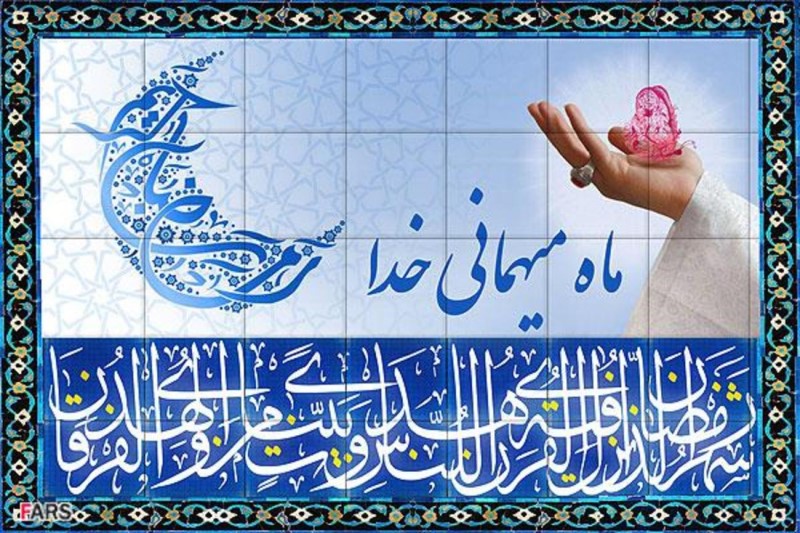 معنای دعای روز پنجم ماه رمضان چیست؟+فیلم و عکس