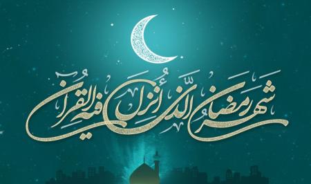 تفسیر دعای روز هشتم ماه رمضان