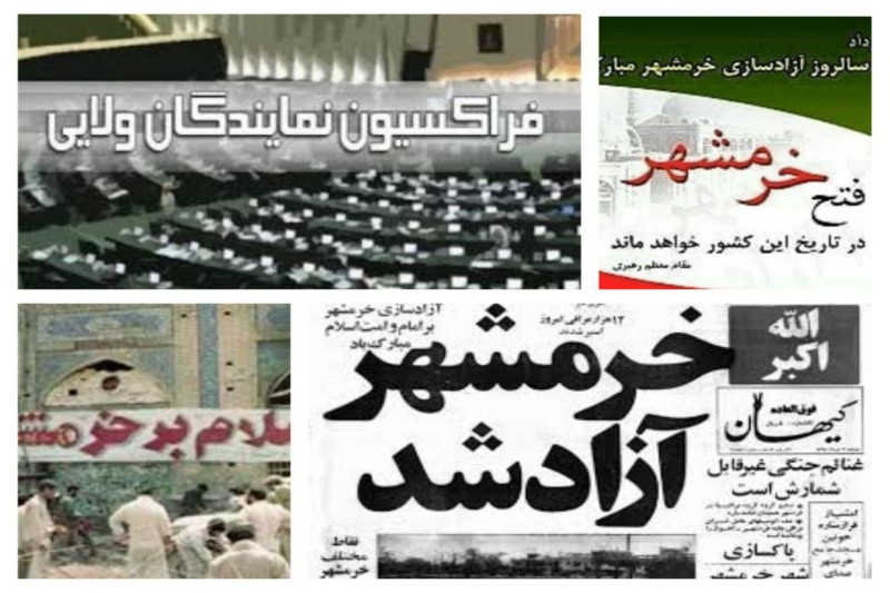 رییس فراکسیون نمایندگان ولایی طی بیانیهای سالروز آزادسازی خرمشهر را گرامی داشت