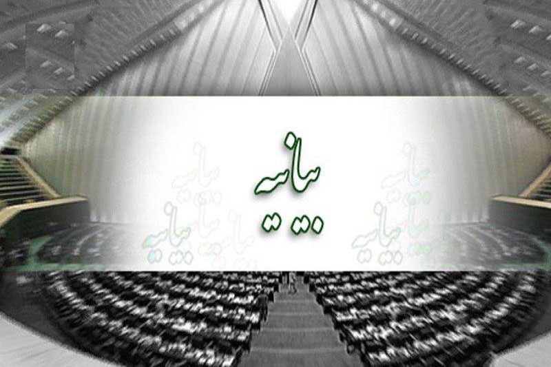بیانیه نمایندگان مجلس به مناسبت روز جهانی قدس