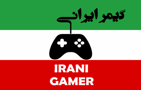 رقابت بر سر عنوان بهترین گیمر ایران
