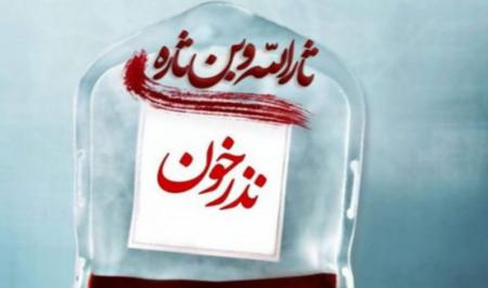 هفت شهرستان میزبان طرح «نذر خون» در اصفهان