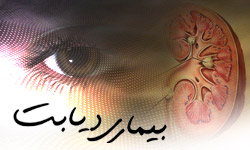 چه عواملی در افزایش دیابت موثر هستند؟