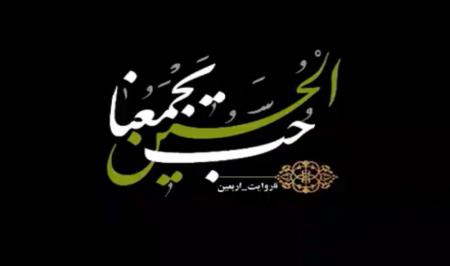 نماهنگ «یاران علی اصغر (ع)»