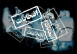 بازی در زمین دشمن و بازار داغ حرف های کج و ماوج