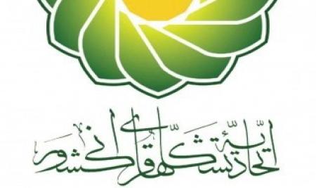 سامانه اینترنتی مطالبات موسسات قرآنی کشور راه‌اندازی شد