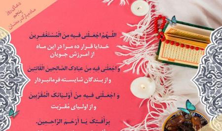 مجموعه دعاهای روزانه ماه مبارک رمضان + دانلود