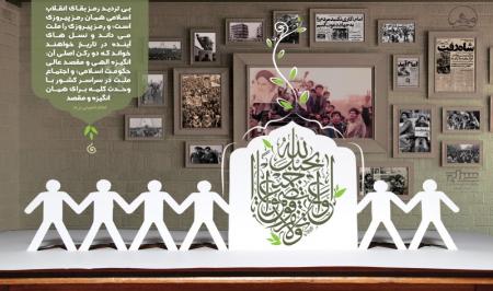 آینده انقلاب اسلامی + دانلود