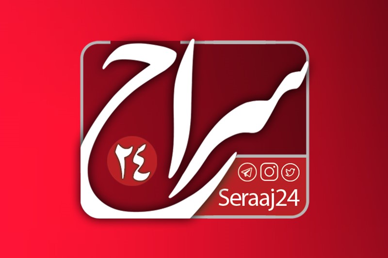 اطلاعیه پایگاه سراج24 (رسانه‌ی جبهه فرهنگی انقلاب اسلامی)
