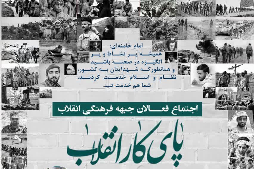 اجتماع فعالان فرهنگی اصفهان با حضور حاج حسین یکتا