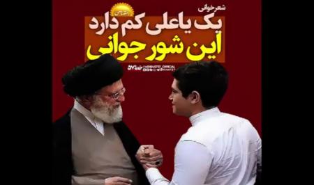 فیلم| یک یا علی کم دارد این شور جوانی