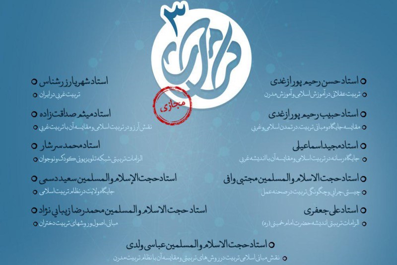 دوره آموزش مجازی کرامت 3