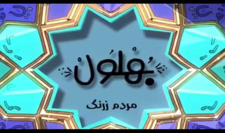 فیلم| صدور حکم زندان برای شبنم نعمت