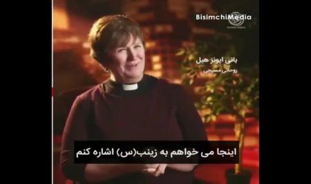فیلم| وقتی کشیش مسیحی از حضرت زینب سلام الله علیها می‌گوید