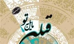 اشعار برقعی شورانگیز است + پیام تبریک هیئت اباعبدالله الحسین قم