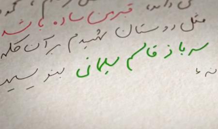 فیلم| سردار سلیمانی در آخرین دست‌نوشته‌ی خود چه گفت؟