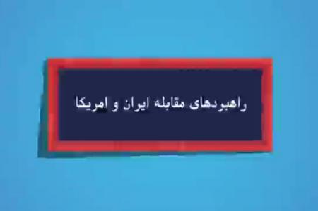 فیلم| سلسله نشست‌های ماهانه فرهنگ مهدوی ( خلاصه نشست ۱۳۸  )