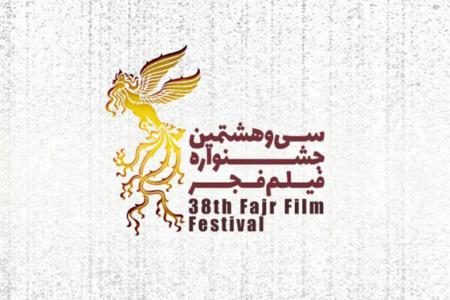 لباس شخصی، خروج و روز بلوا سه اثر اوج در سی و هشتمین جشنواره فجر 