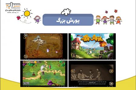 بازی| یورش بزرگ +دانلود