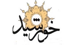 تلائلو خورشید در سرزمین هفت برکه