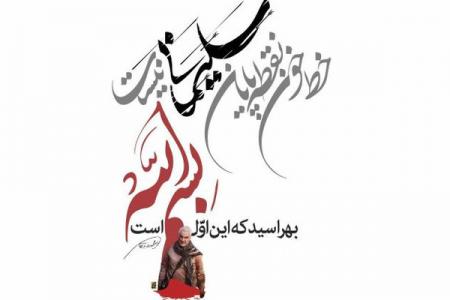  فیلم| فرازی از وصیت نامه سردار سلیمانی؛ صحبتی با برادران و خواهران ایرانی