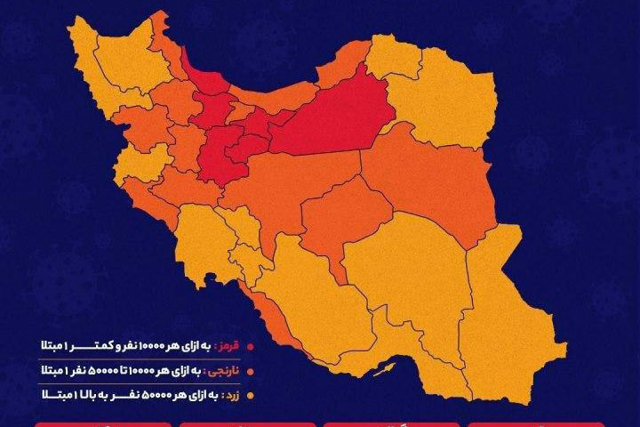 اینفوگرافی|  ویروس کرونا در کدام استان‌ها شیوع بیشتری داشته است؟