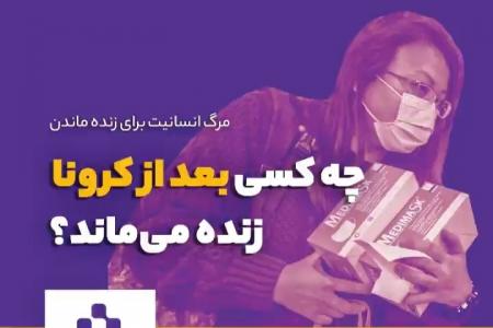 فیلم| مرگ انسانیت برای زنده ماندن