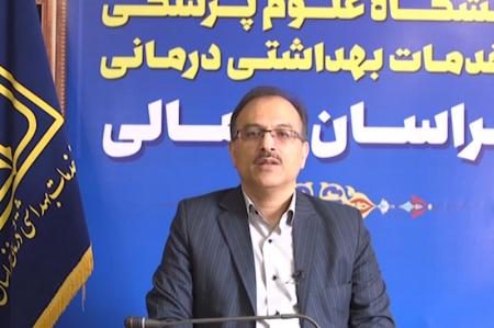 فیلم| اظهارات سرپرست دانشگاه علوم پزشکی استان خراسان شمالی درخصوص وضعیت مبارزه استان با کرونا