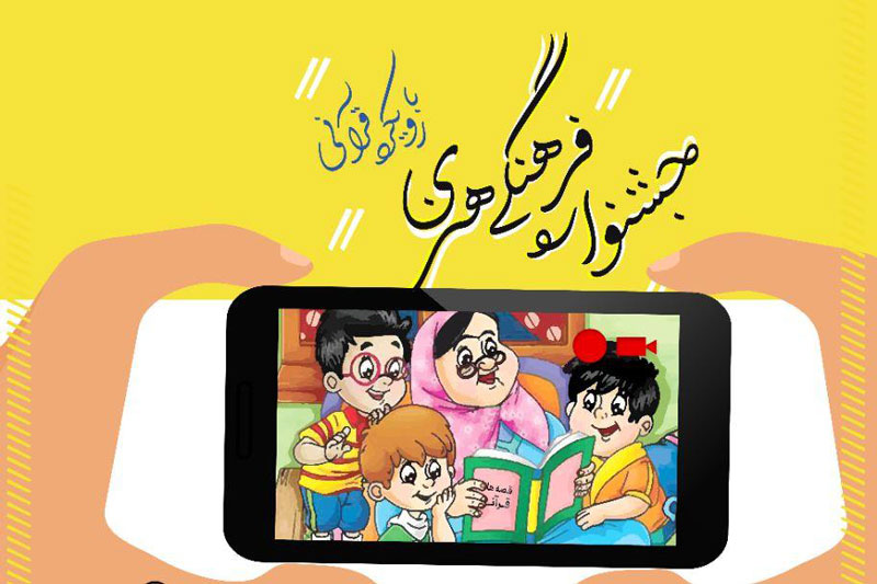 جشنواره قرآنی «باران وحی» برگزار میشود