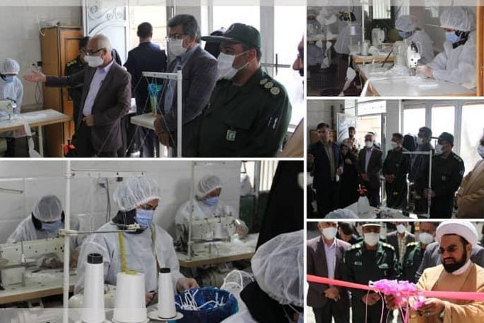 افتتاح کارگاه تولید ماسک در شهرستان مرودشت