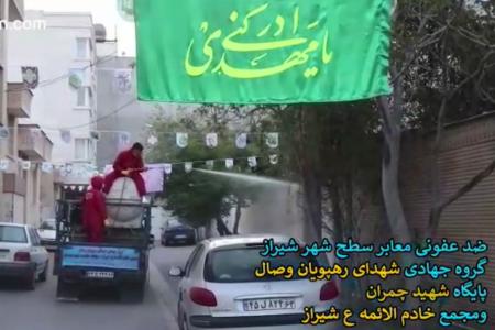 فیلم| ضدعفونی محلات شیراز