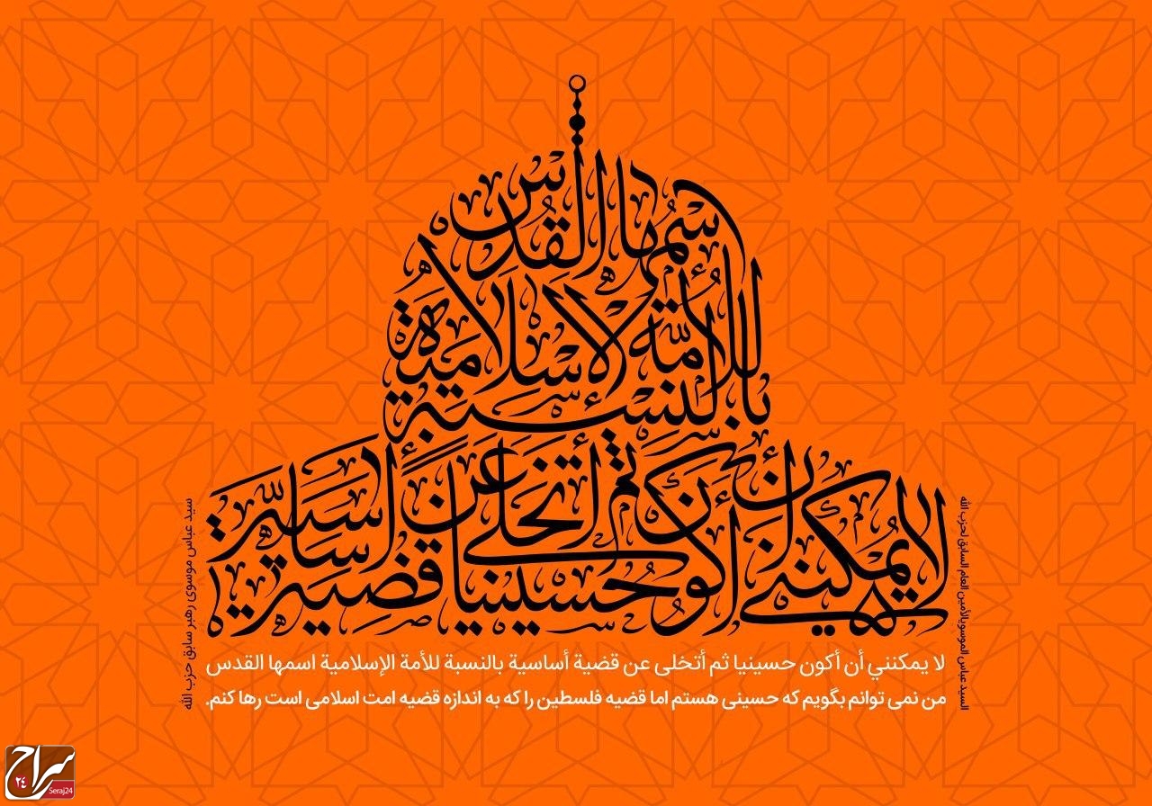 اعلام برنامه‌های سازمان فرهنگی هنری شهرداری به‌مناسبت روز قدس