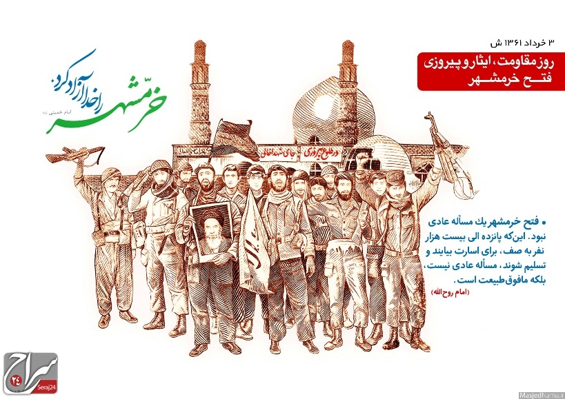 عکس ها و یادداشت هایی بعد از آزاد سازی خرمشهر
