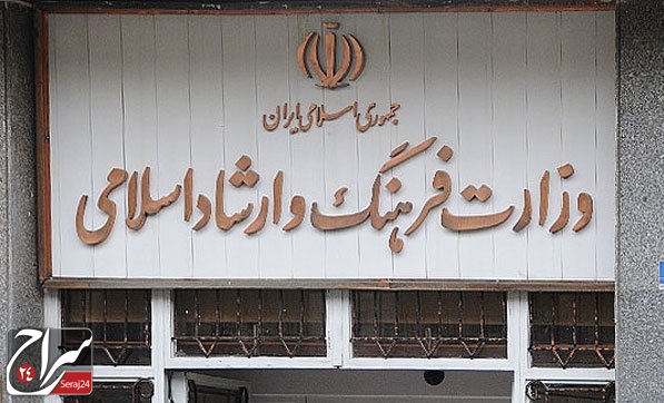 برگزاری رویدادهای هنری در فضای مجازی تنها با تأیید ارشاد مجاز است