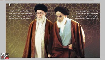  سالگرد ارتحال امام خمینی و جانشینی امام خامنه ای