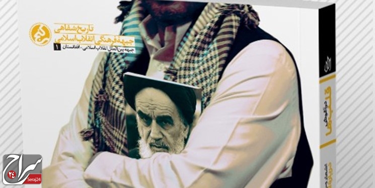 «در آغوش قلبها» روایتی از سربازان امام خمینی (ره) در آن سوی مرزها