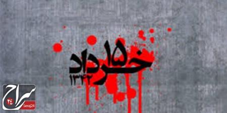 قیام ۱۵ خرداد بیدارباش سراسری در کشور ایجاد کرد/ خون شهدای ۱۵ خرداد در شکل‌گیری انقلاب اسلامی اثر گذاشت