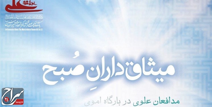 انتشار روایاتی از وفاداری شیعیان به امام علی (ع) در دوران معاویه