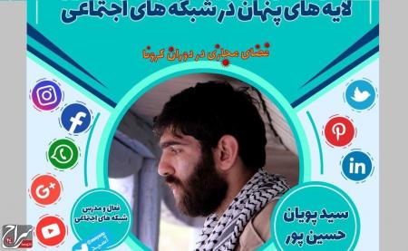 سلسله جلسات زنده (LIVE)  سازمان فضای مجازی سراج