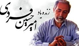پاسدار نهال پر طراوت هنر انقلاب
