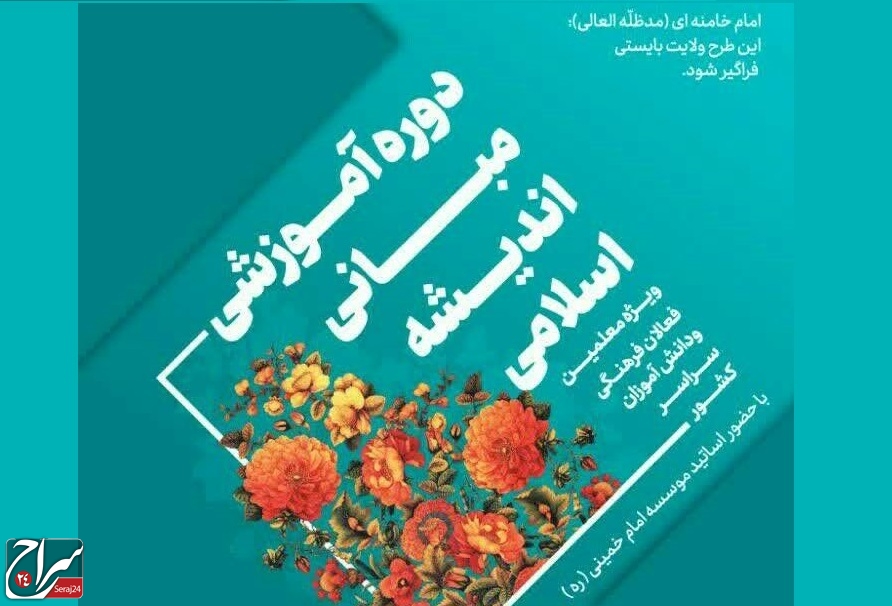 حضرت آیت الله خامنه ای: این طرح ولایت بایستی فراگیر شود.