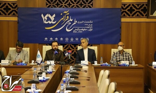 همکاری نهادهای قرآنی در طرح ملی ۱۴۵۴