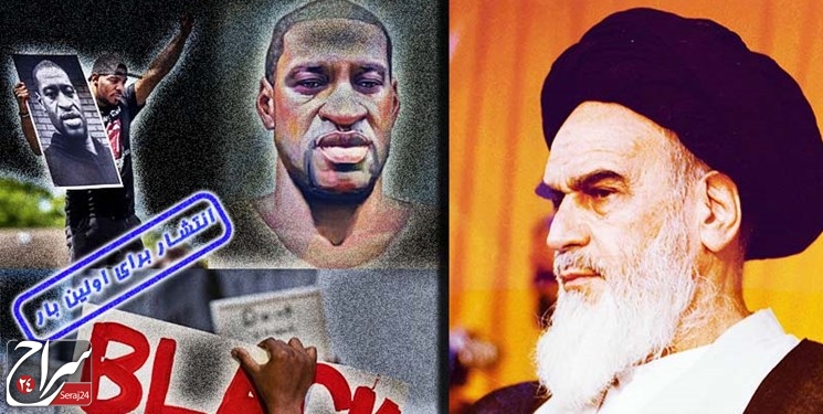 نامه یک سیاهپوست به امام(ره) | شما نشان دادید که بیش از همه به سیاهان اهمیت میدهید