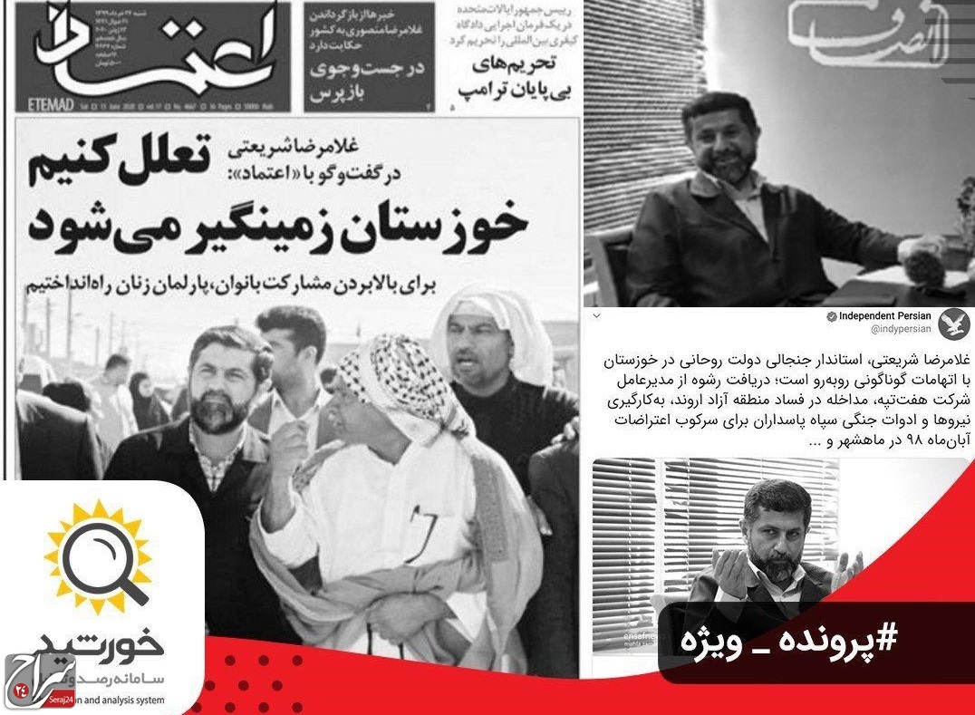 اعتراض به حضور استاندار خوزستان در تهران با رپورتاژ رسانه‌های اصلاح‌طلب، همزمان با بحران کرونا و آب در خوزستان