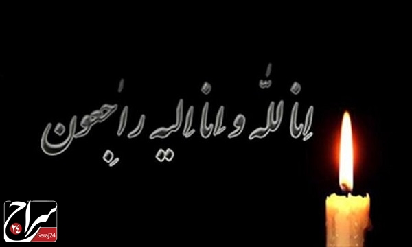 پیام تسلیت استاندار ایلام به مناسبت درگذشت پدر دو شهید دفاع مقدس