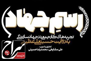 اولین بار چه کسانی چفیه بستند؟