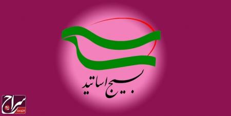 همایش متمرکز «استاد تراز انقلاب اسلامی» در گرگان